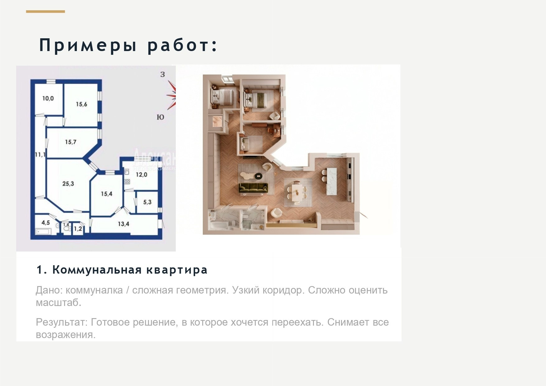 УСЛУГИ. Дизайнер интерьера, Санкт-Петербург