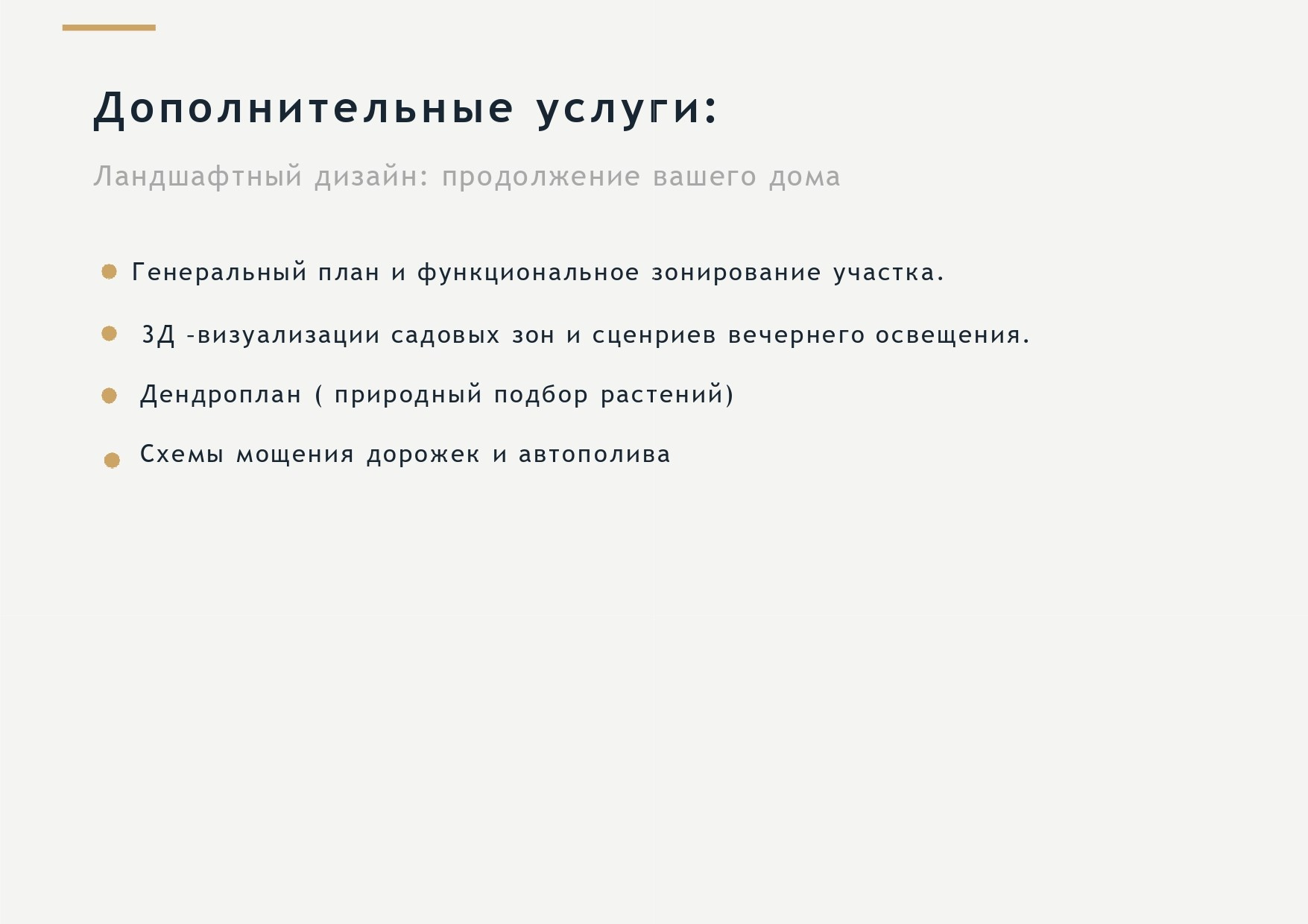ТАРИФЫ. Дизайнер интерьера, Санкт-Петербург
