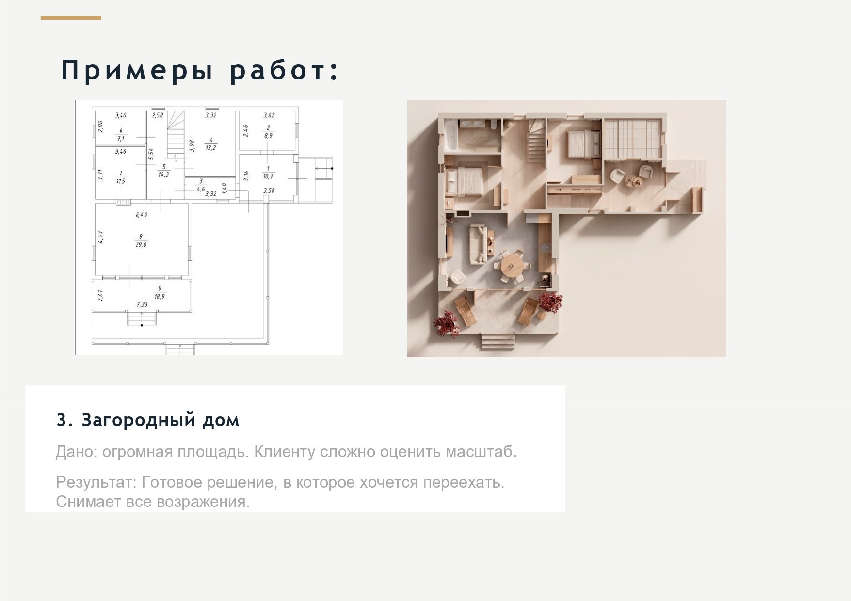 УСЛУГИ. Дизайнер интерьера, Санкт-Петербург