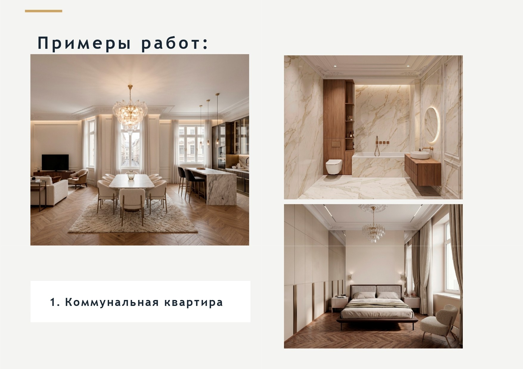 УСЛУГИ. Дизайнер интерьера, Санкт-Петербург