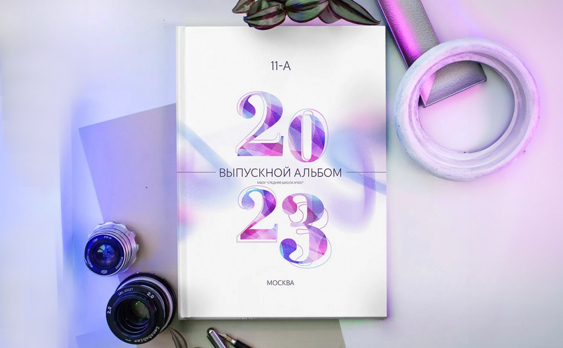  фотоальбомы школьникам 2025-2026