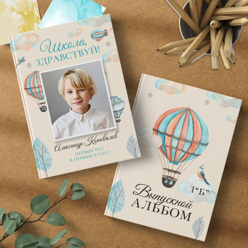 Выпускной альбом&nbsp;трюмо Виньетки для детского сада ВОЗДУШНЫЙ ШАР