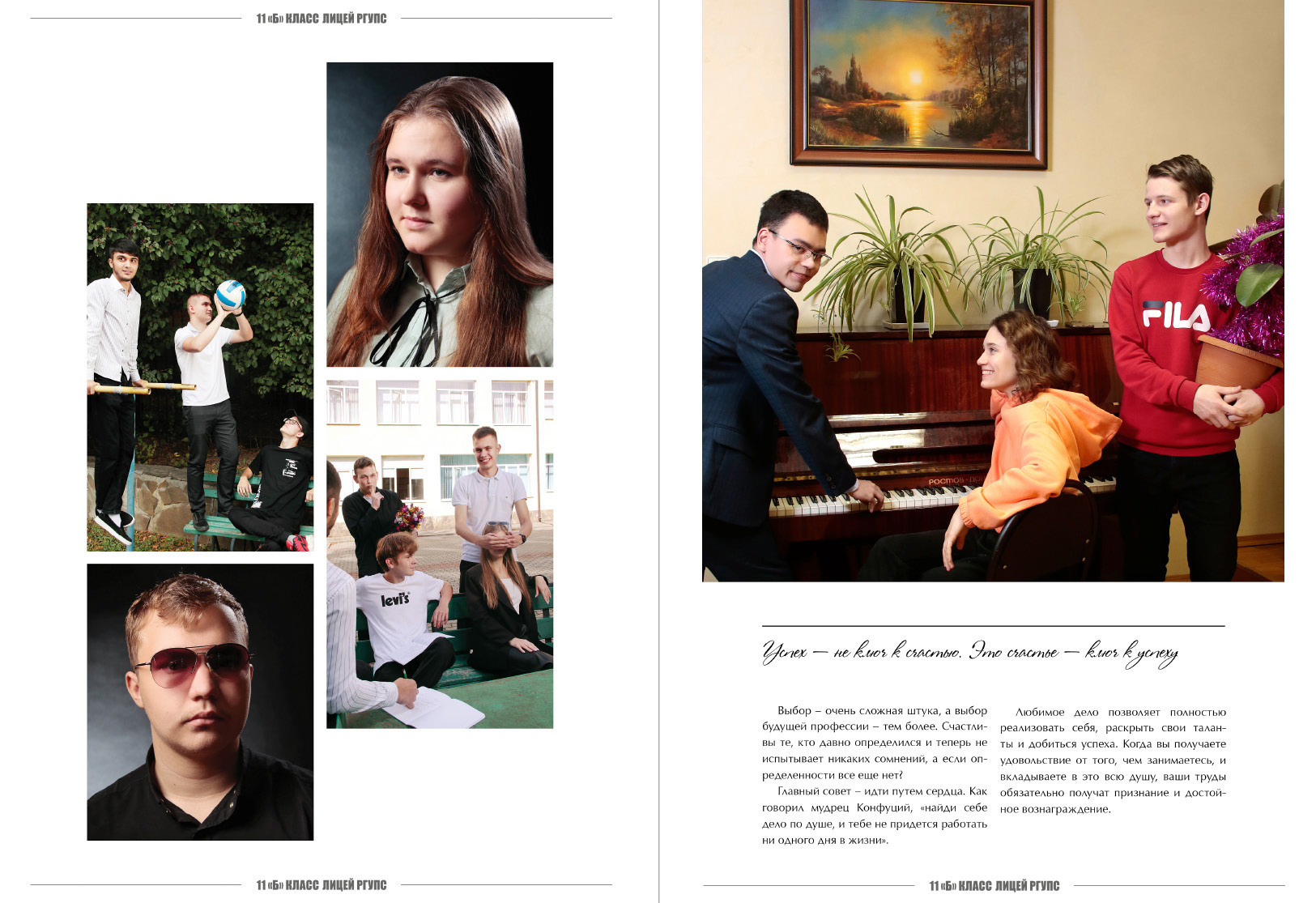 Выпускной альбом в Ростове-на-Дону