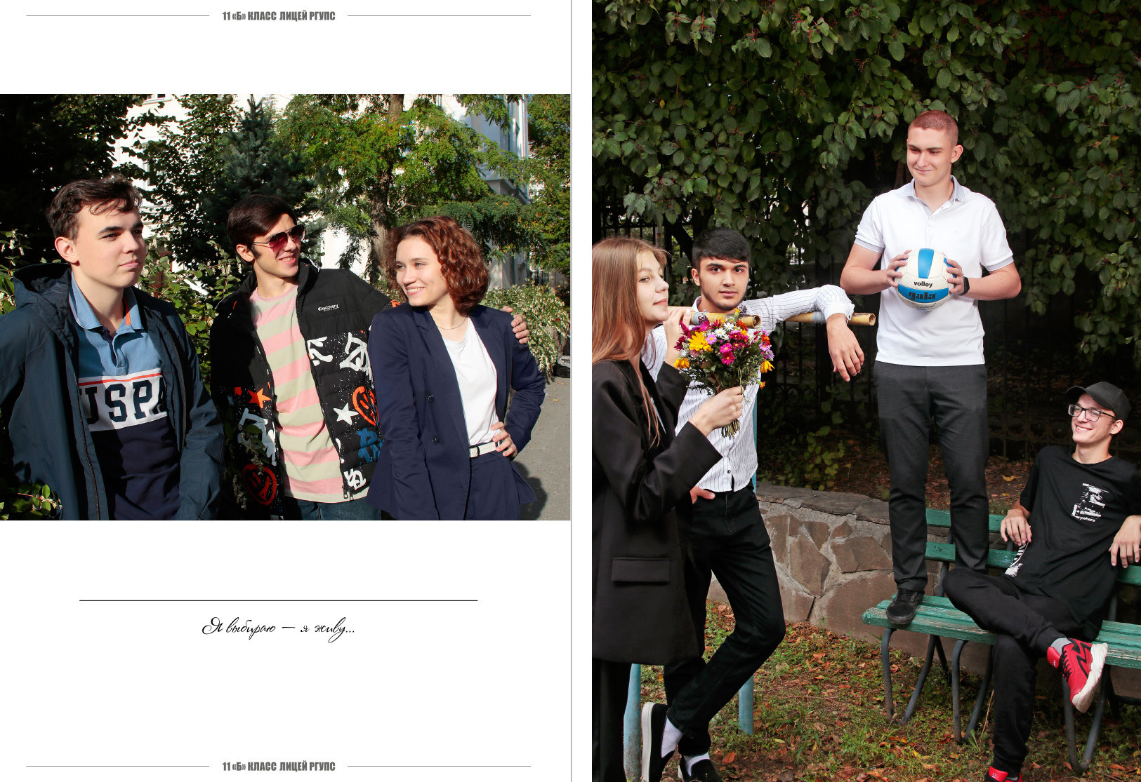 Выпускной альбом в Ростове-на-Дону