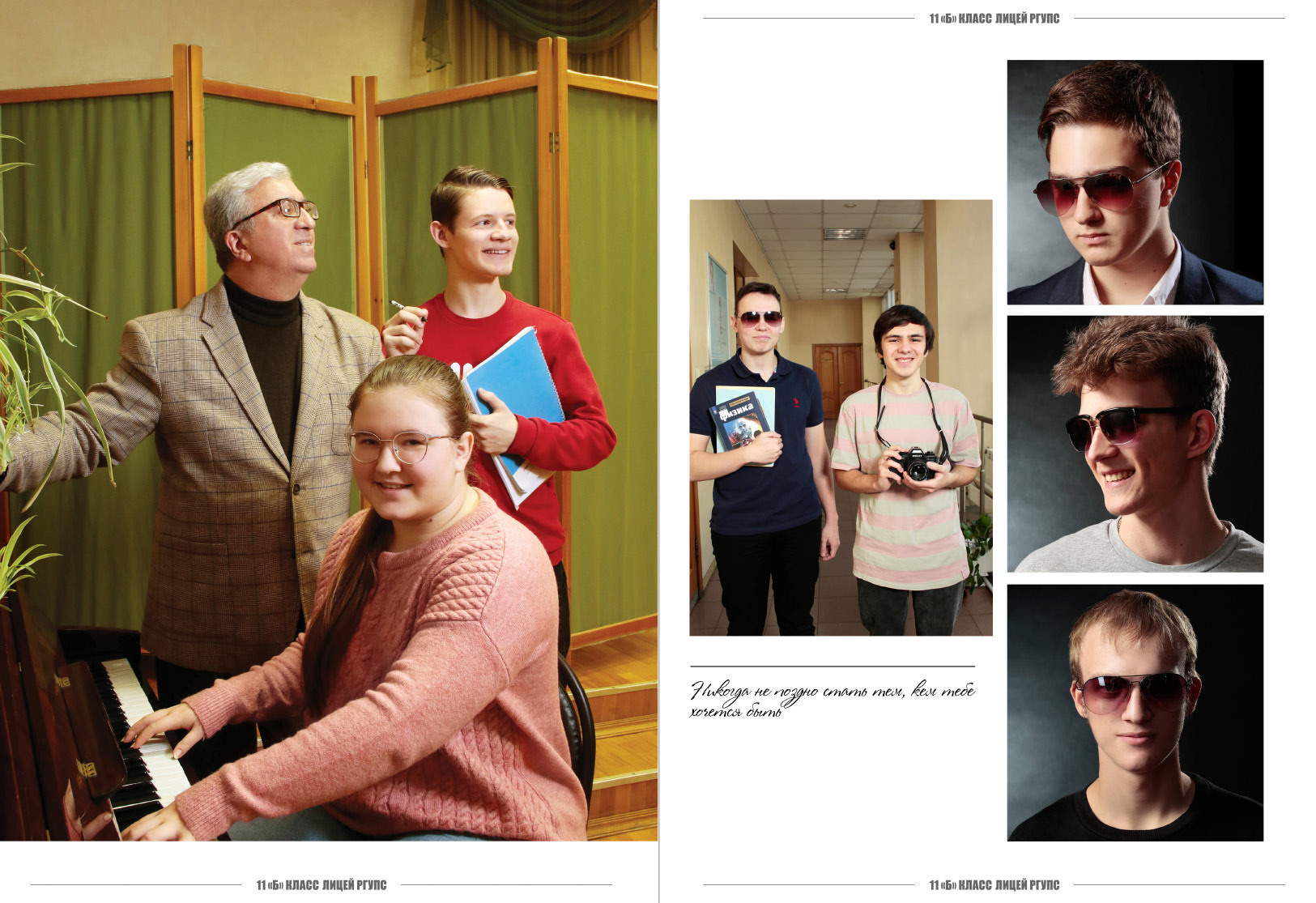 Выпускной альбом в Ростове-на-Дону