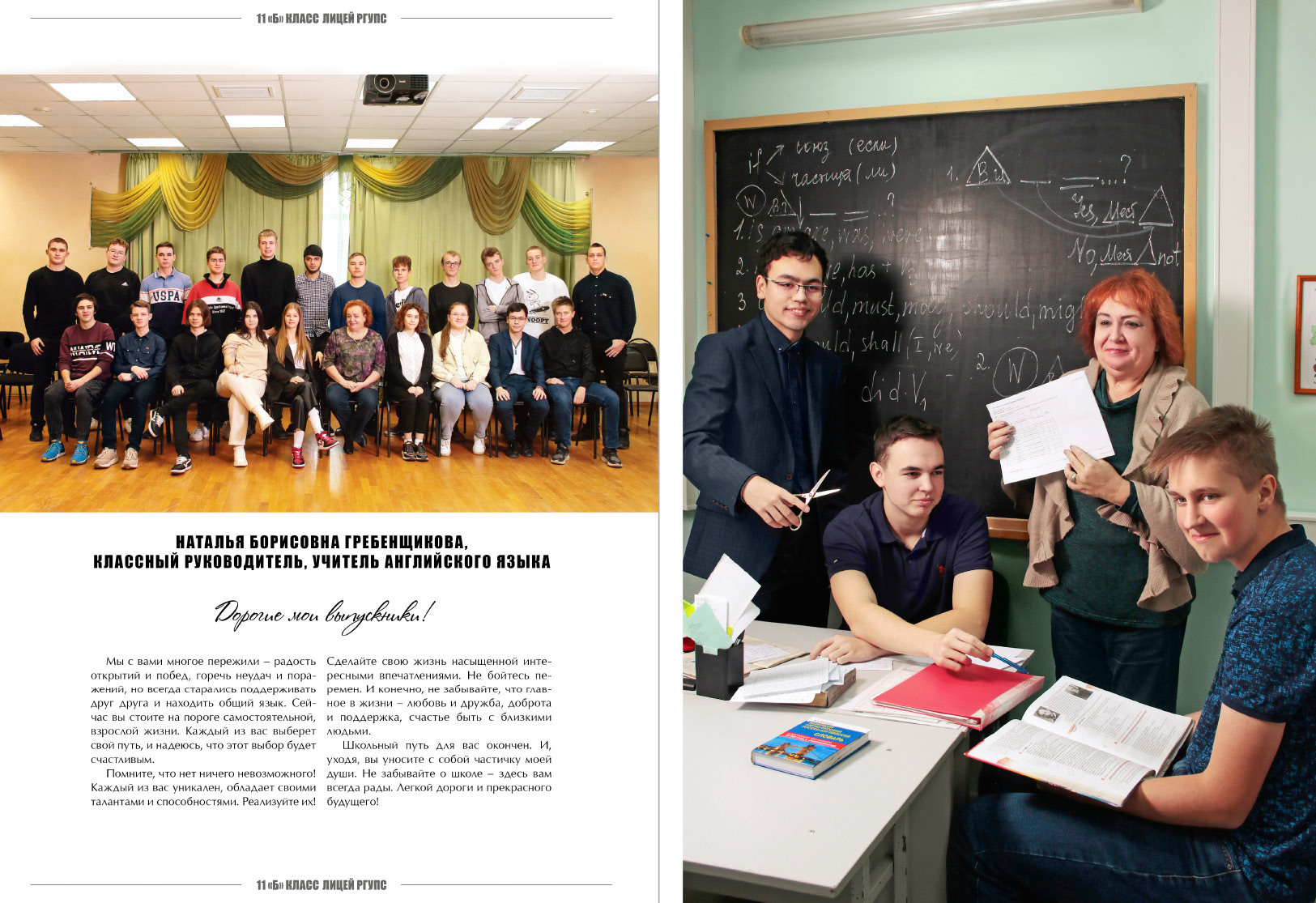 Выпускной альбом в Ростове-на-Дону