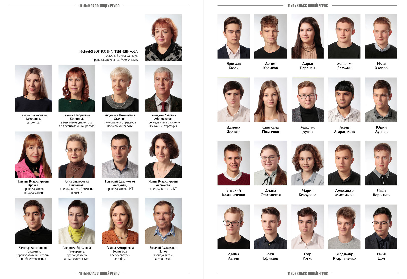 Выпускной альбом в Ростове-на-Дону