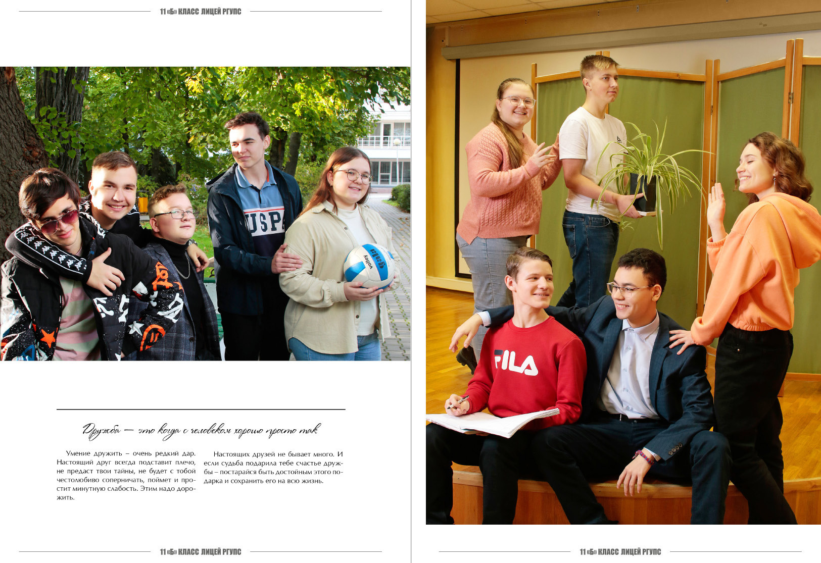 Выпускной альбом в Ростове-на-Дону