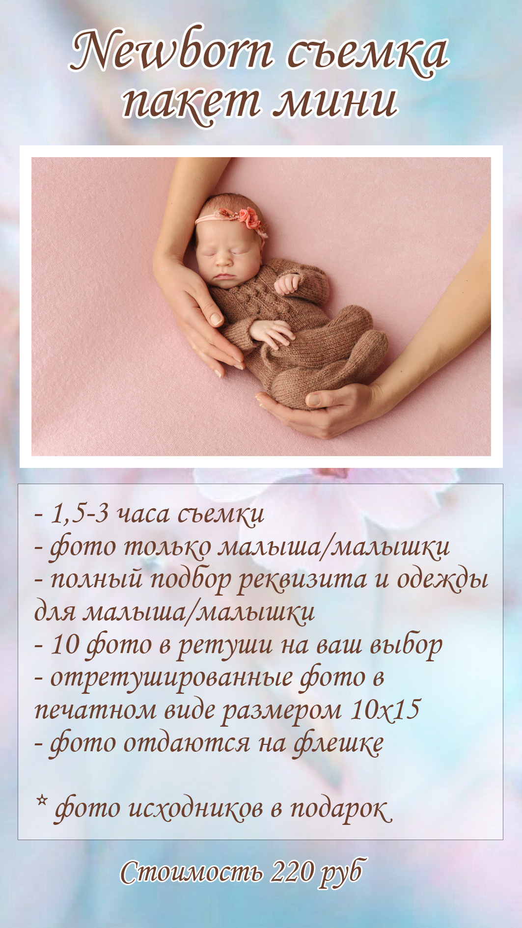 Услуги. Главная