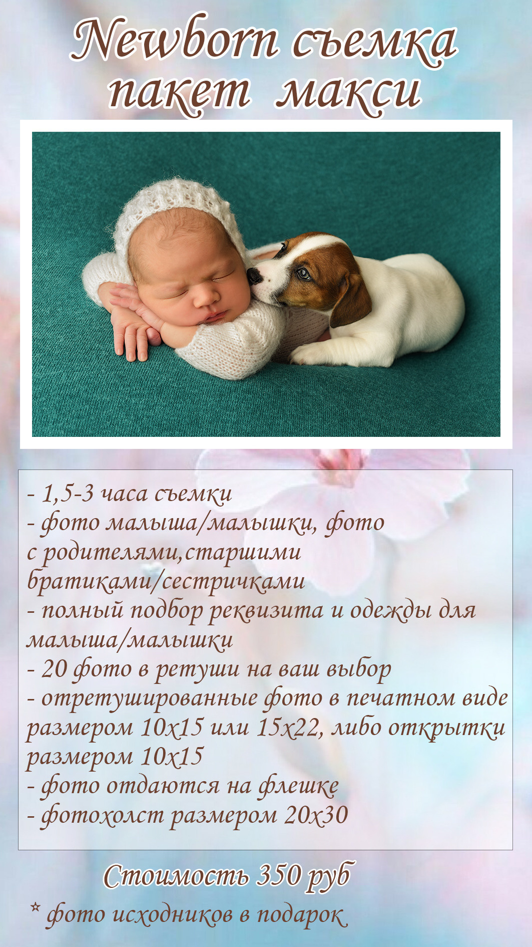 Услуги. Главная