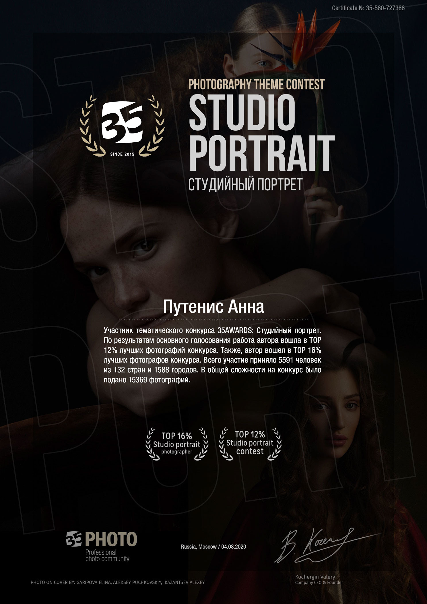 Фотограф в Москве