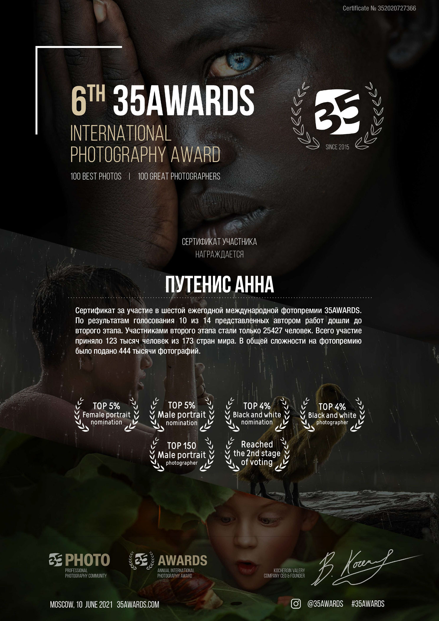 Фотограф в Москве