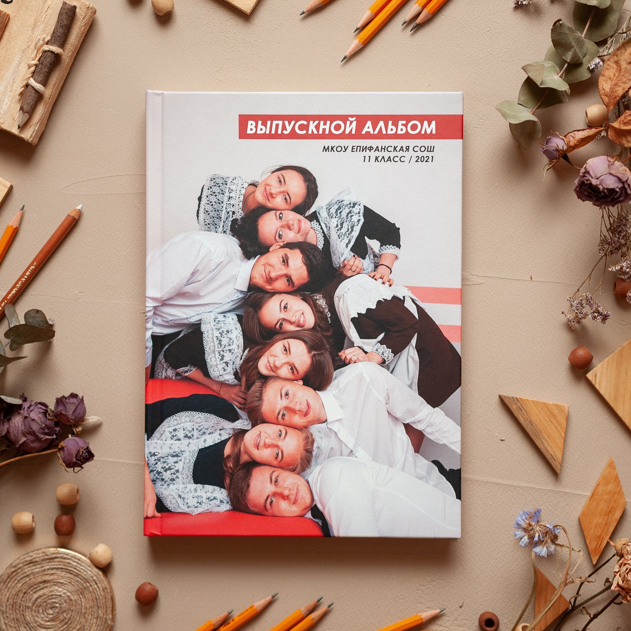 Твой Выпускной альбом Москва Новомосковск Кимовск