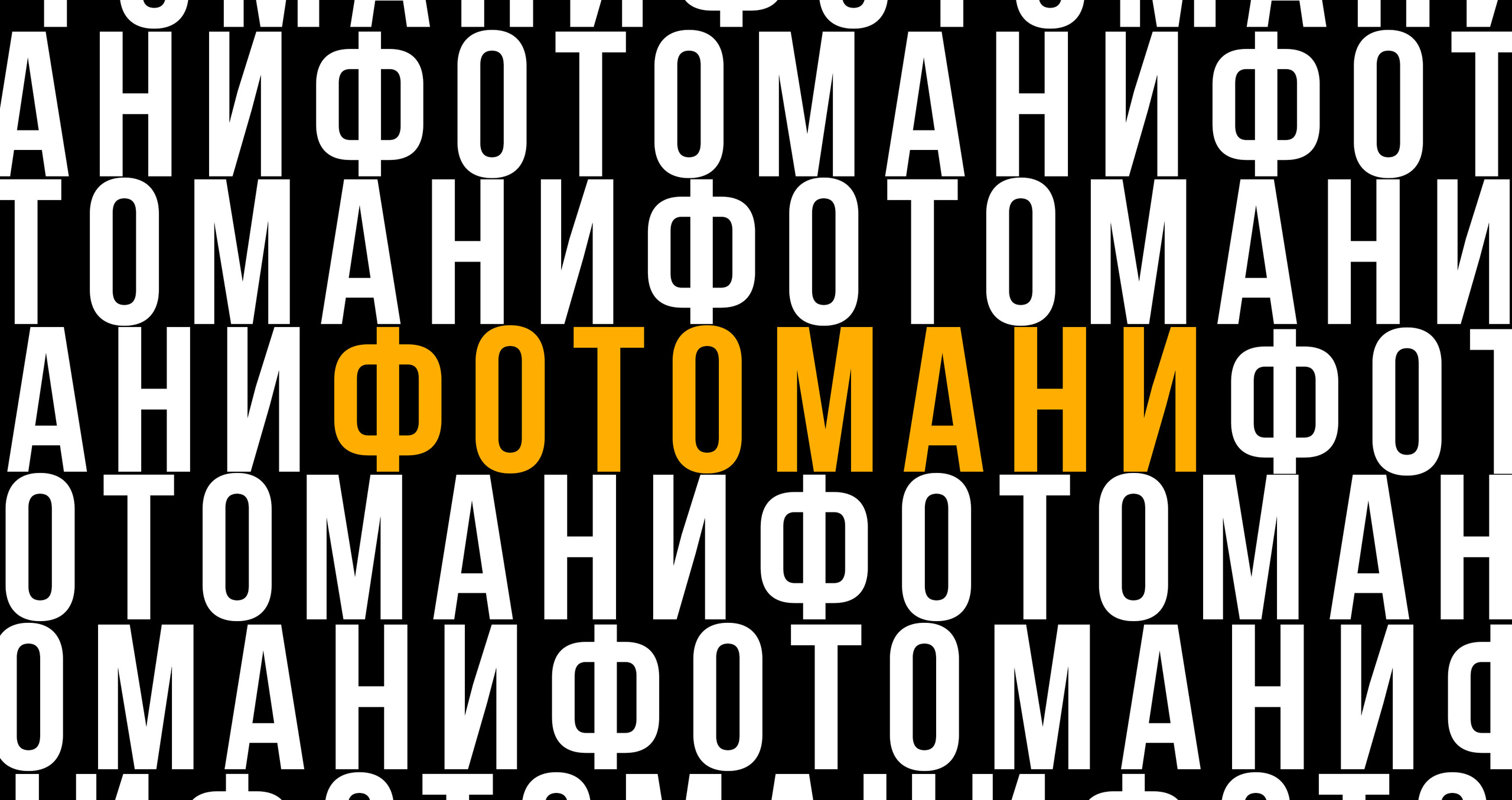 ВСЕ КУРСЫ. On-line обучение фотографии у Алексея Комарова