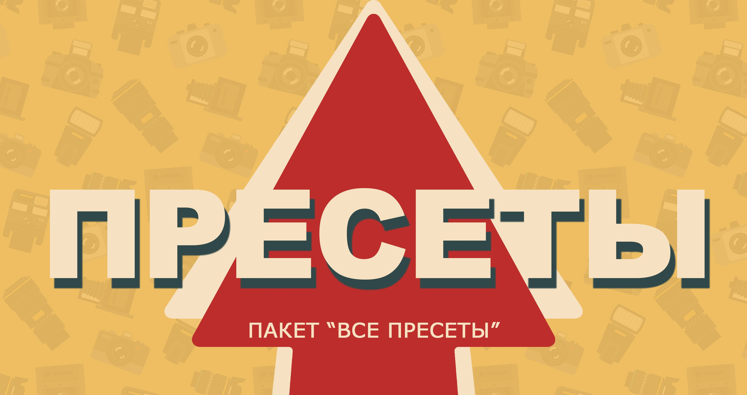 ВСЕ КУРСЫ. On-line обучение фотографии у Алексея Комарова