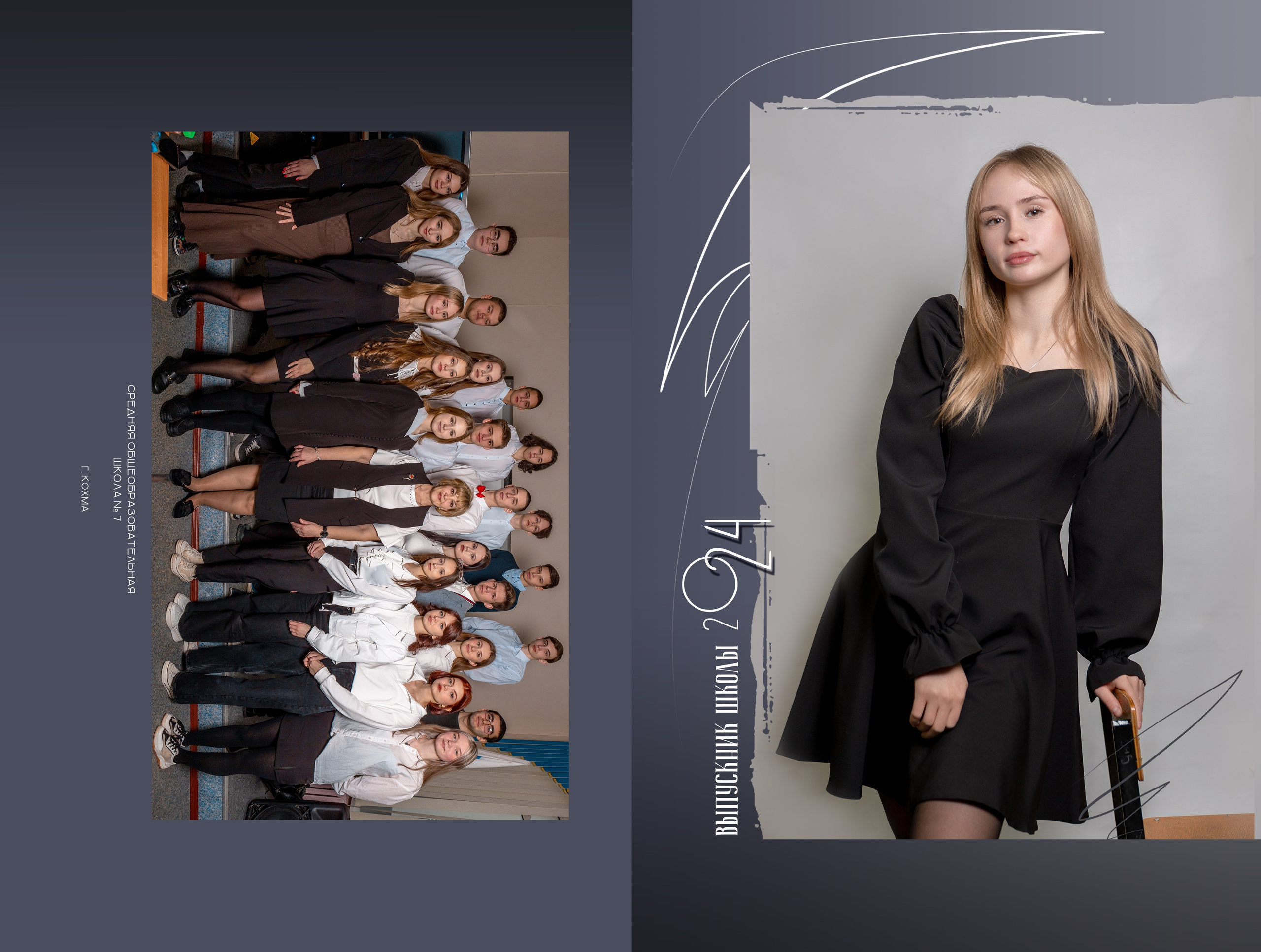 Макет фотокниги 9 -11 класс — Стильный. Фотокниги и выпускные альбомы в Иваново