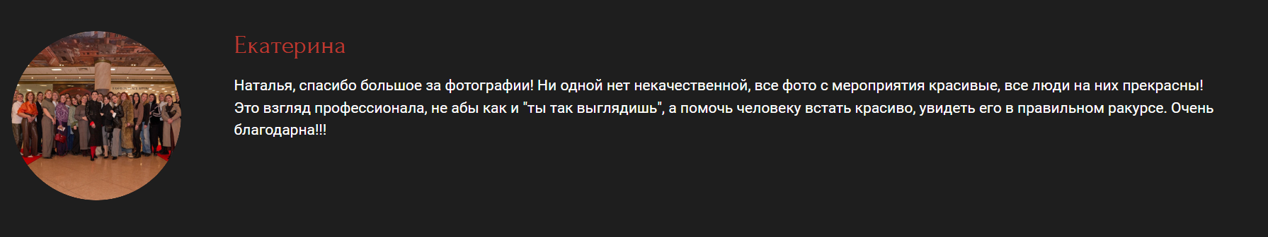 Репортажная фото видео съемка мероприятий
