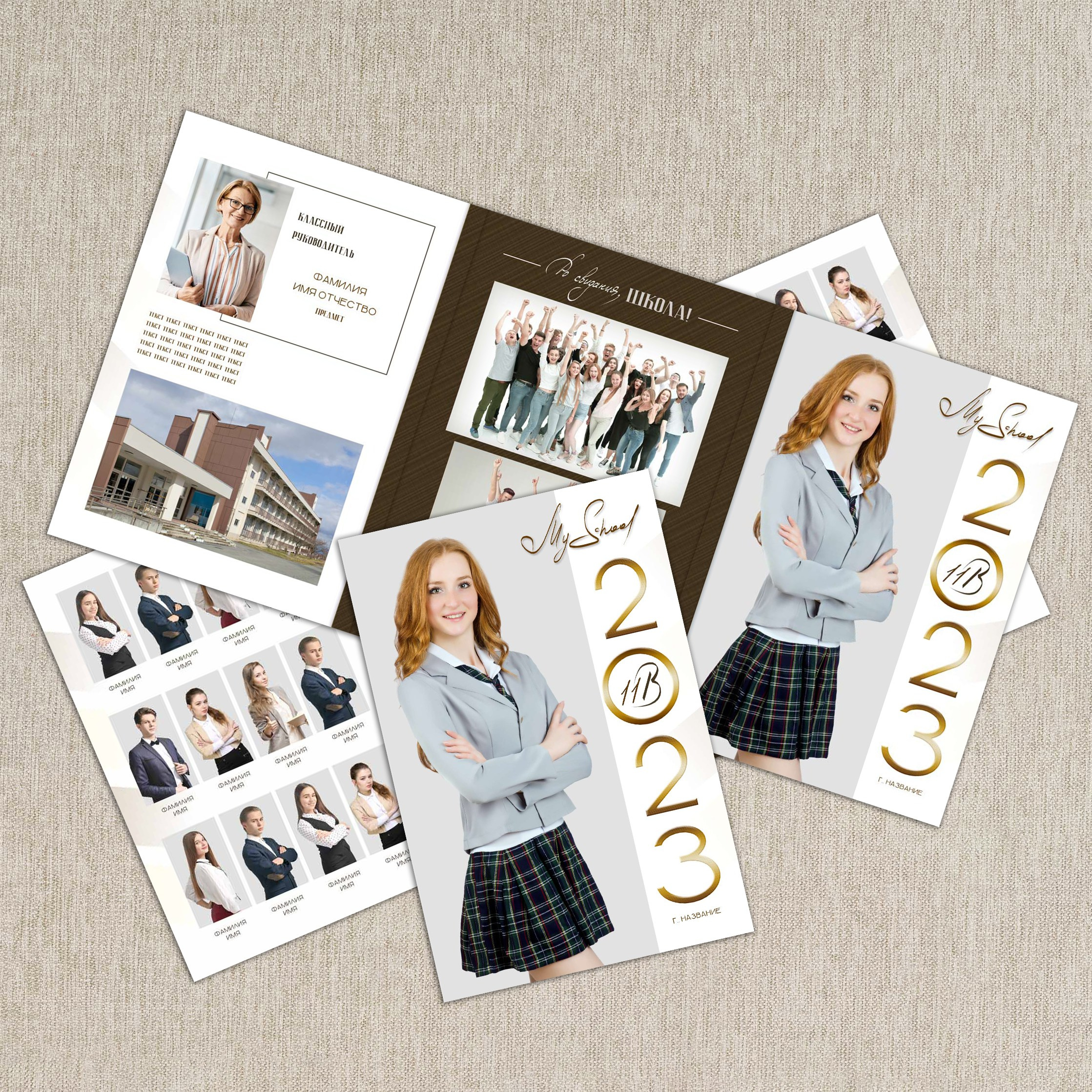 4 класс. Трюмо. Выпускные альбомы в Москве и Московской области