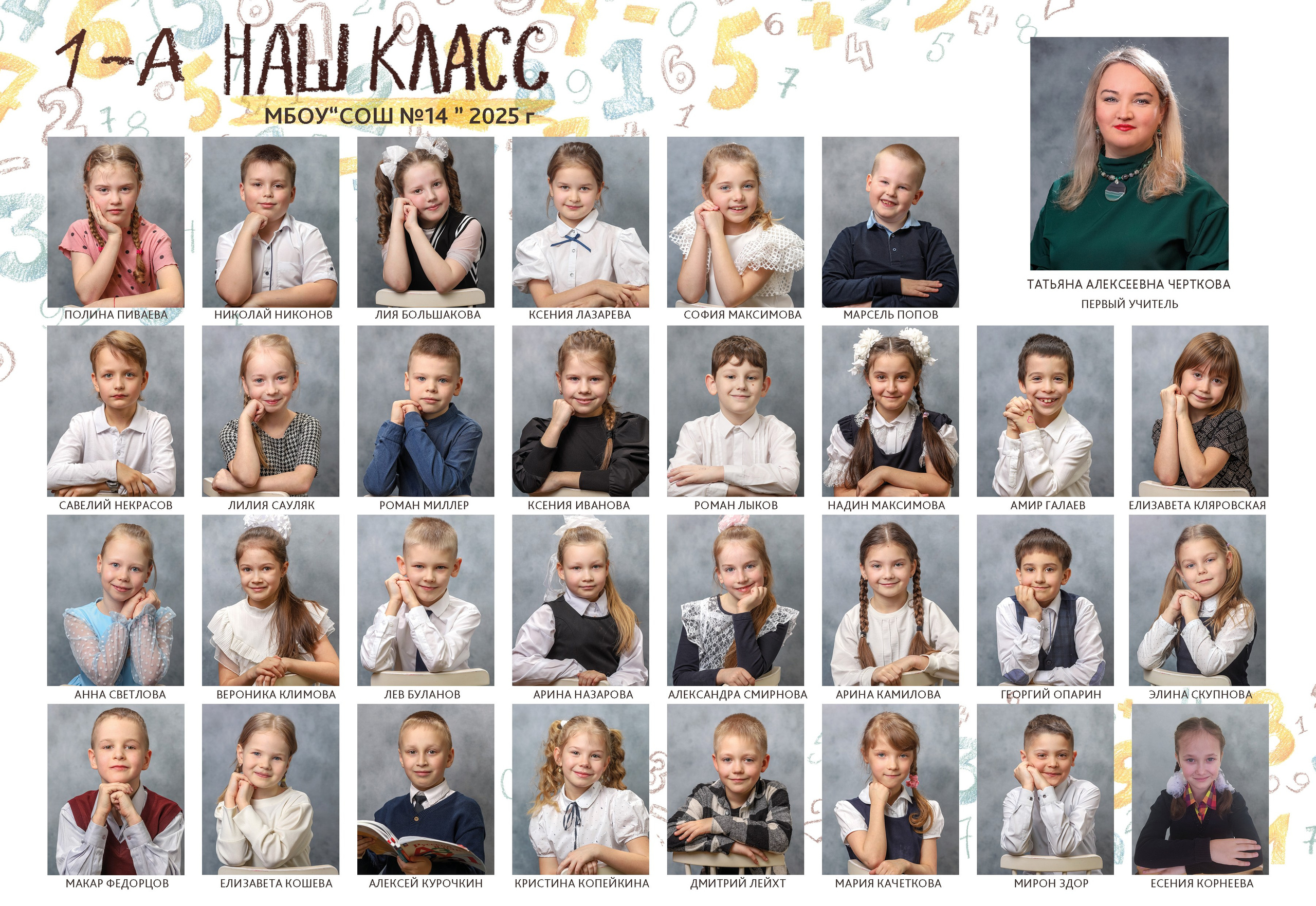 Первый класс. Детский и семейный фотограф Алиса Хмелева г. Апатиты