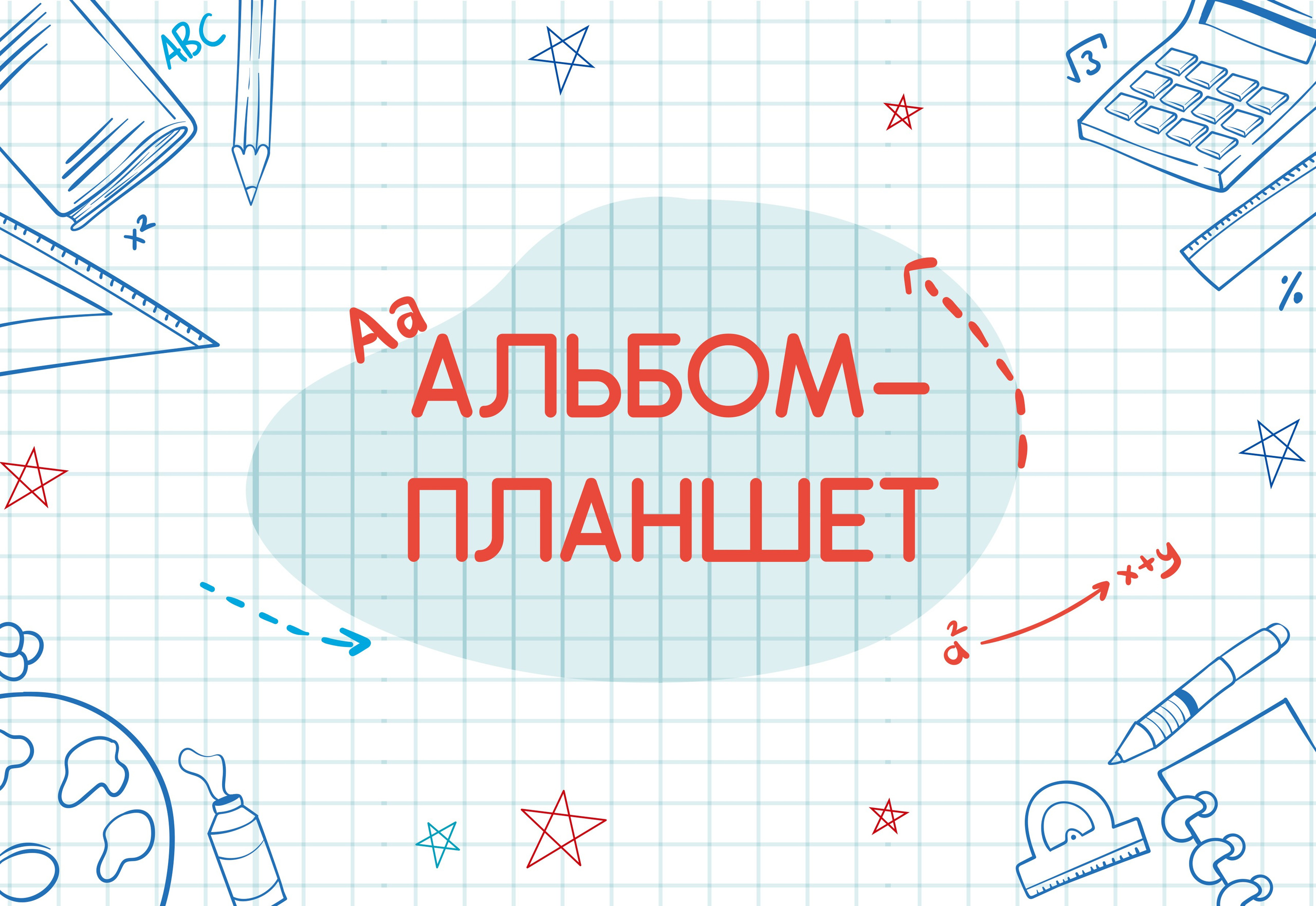 КОМПАНИЯ КРАФОТО ВЫПУСКНЫЕ АЛЬБОМЫ НАЧАЛЬНЫЕ КЛАССЫ