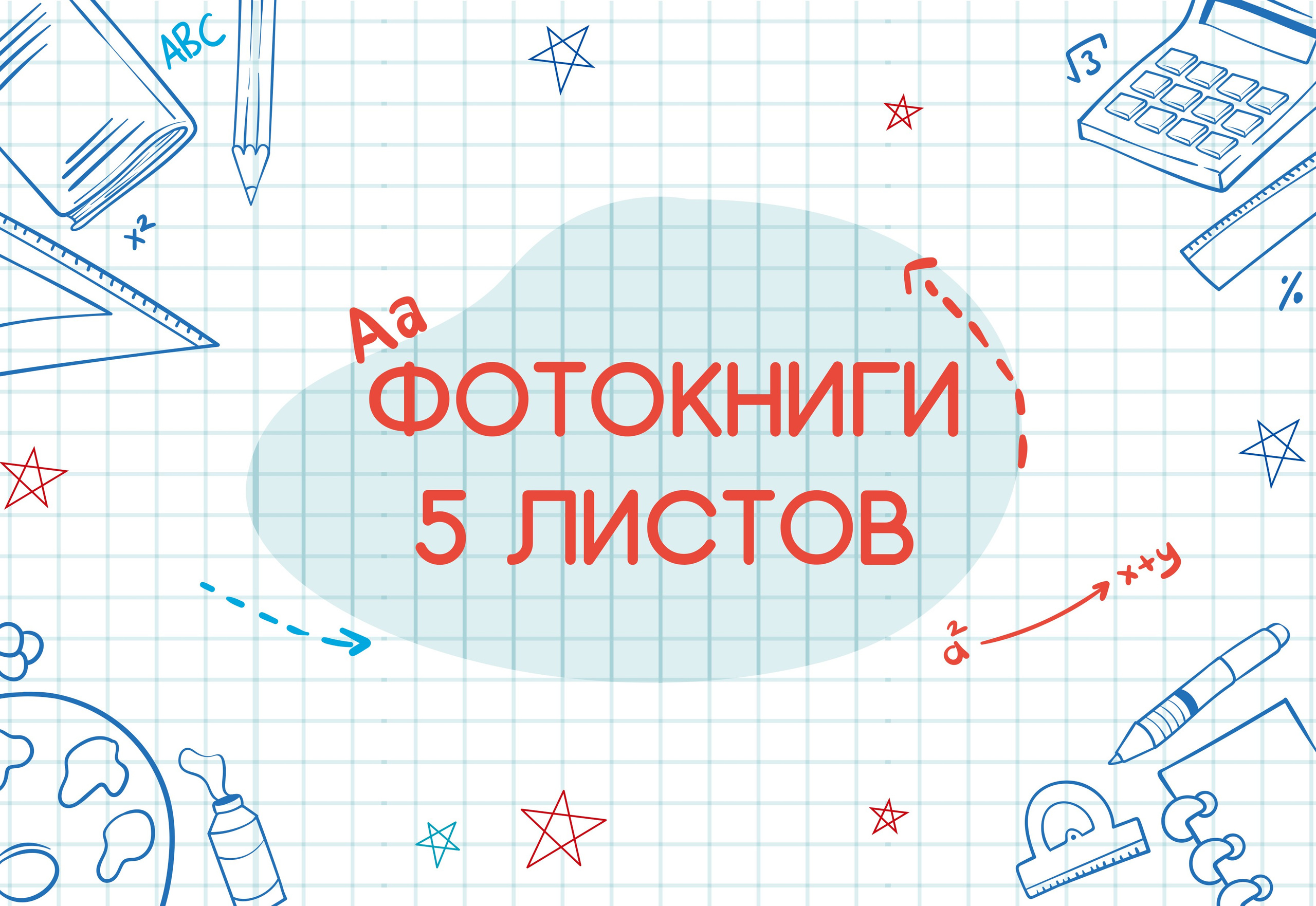 КОМПАНИЯ КРАФОТО ВЫПУСКНЫЕ АЛЬБОМЫ НАЧАЛЬНЫЕ КЛАССЫ