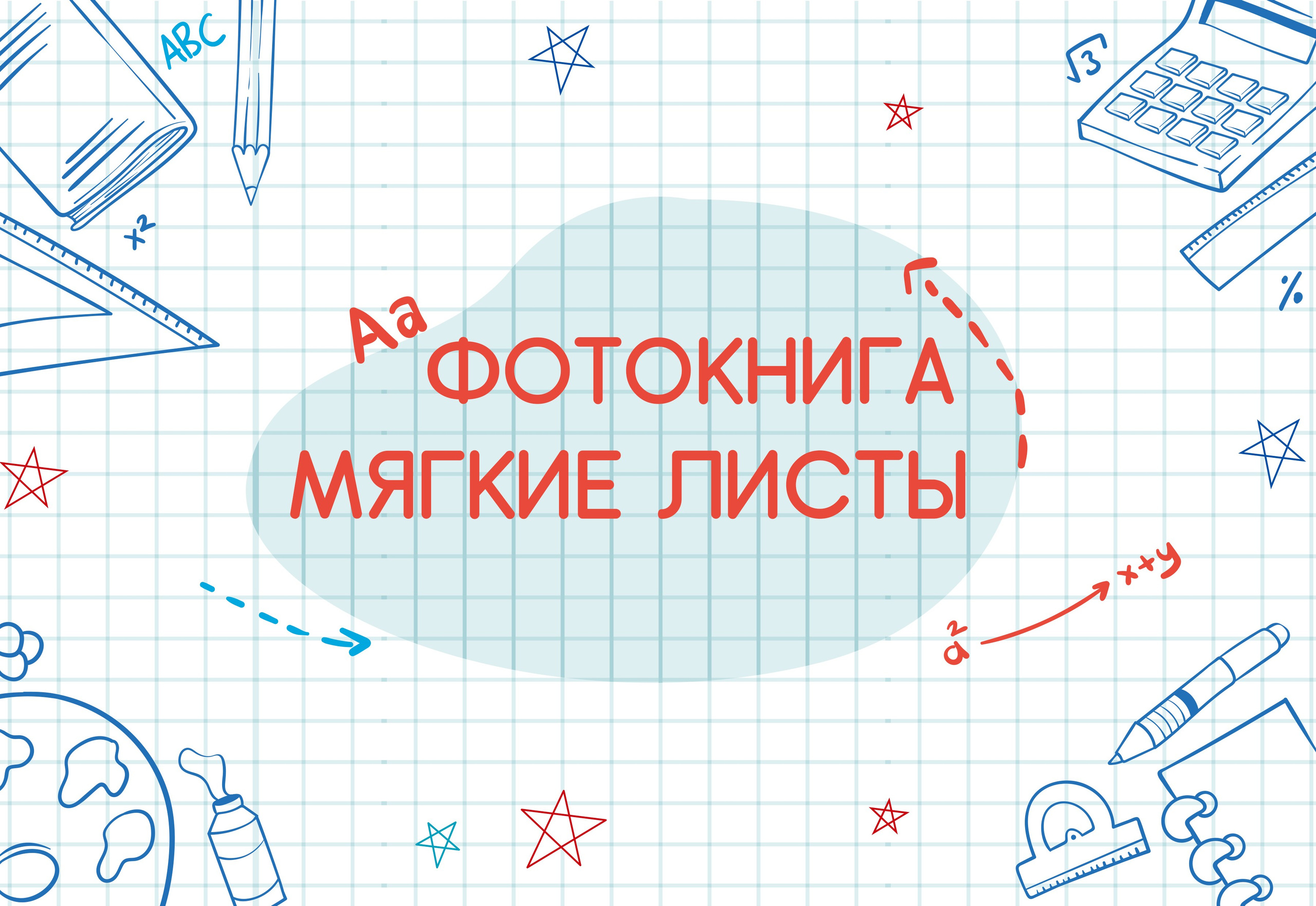 КОМПАНИЯ КРАФОТО ВЫПУСКНЫЕ АЛЬБОМЫ НАЧАЛЬНЫЕ КЛАССЫ