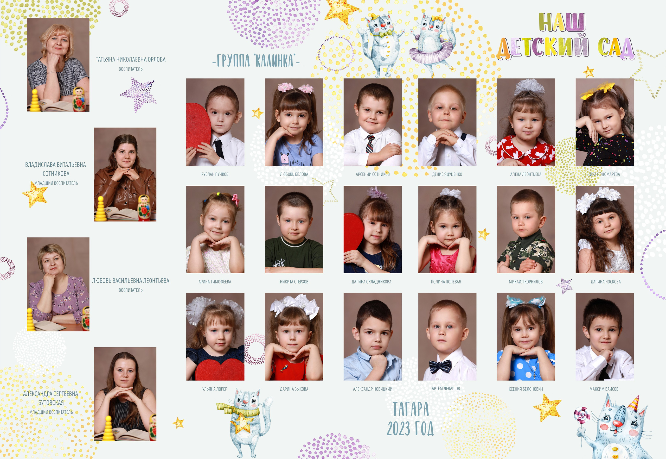 ДЕТСКИЙ САД. Школьный фотограф в Красноярске