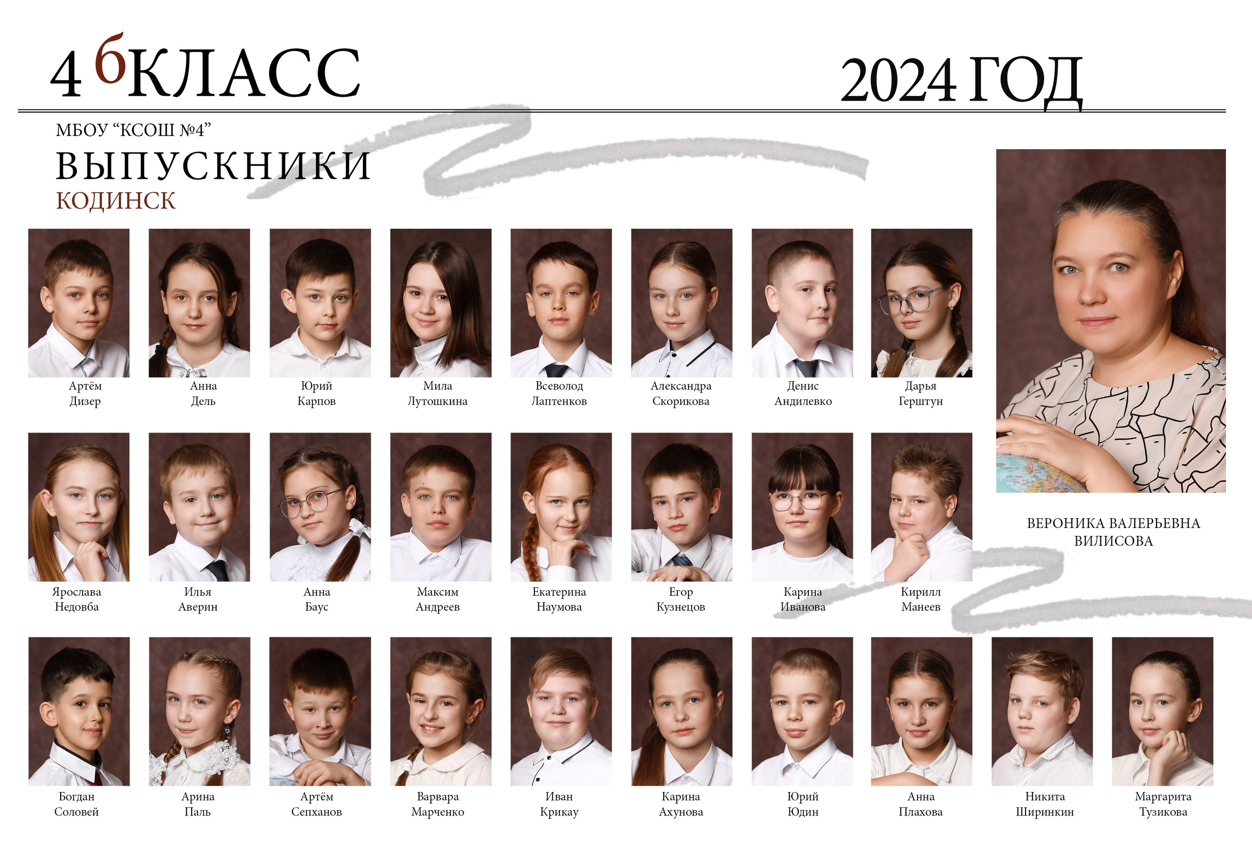 СРЕДНЯЯ ШКОЛА. Школьный фотограф в Красноярске