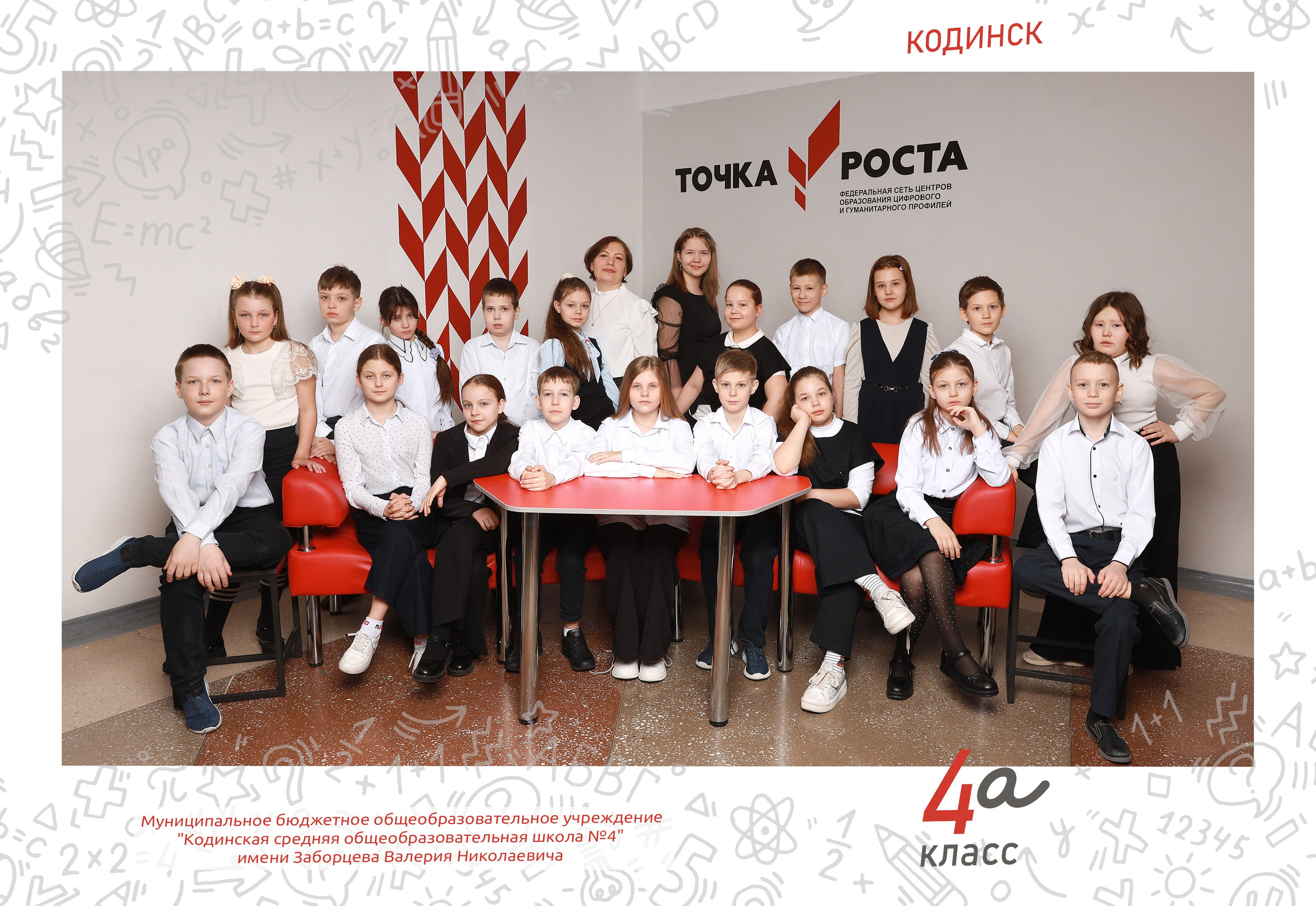 СРЕДНЯЯ ШКОЛА. Школьный фотограф в Красноярске