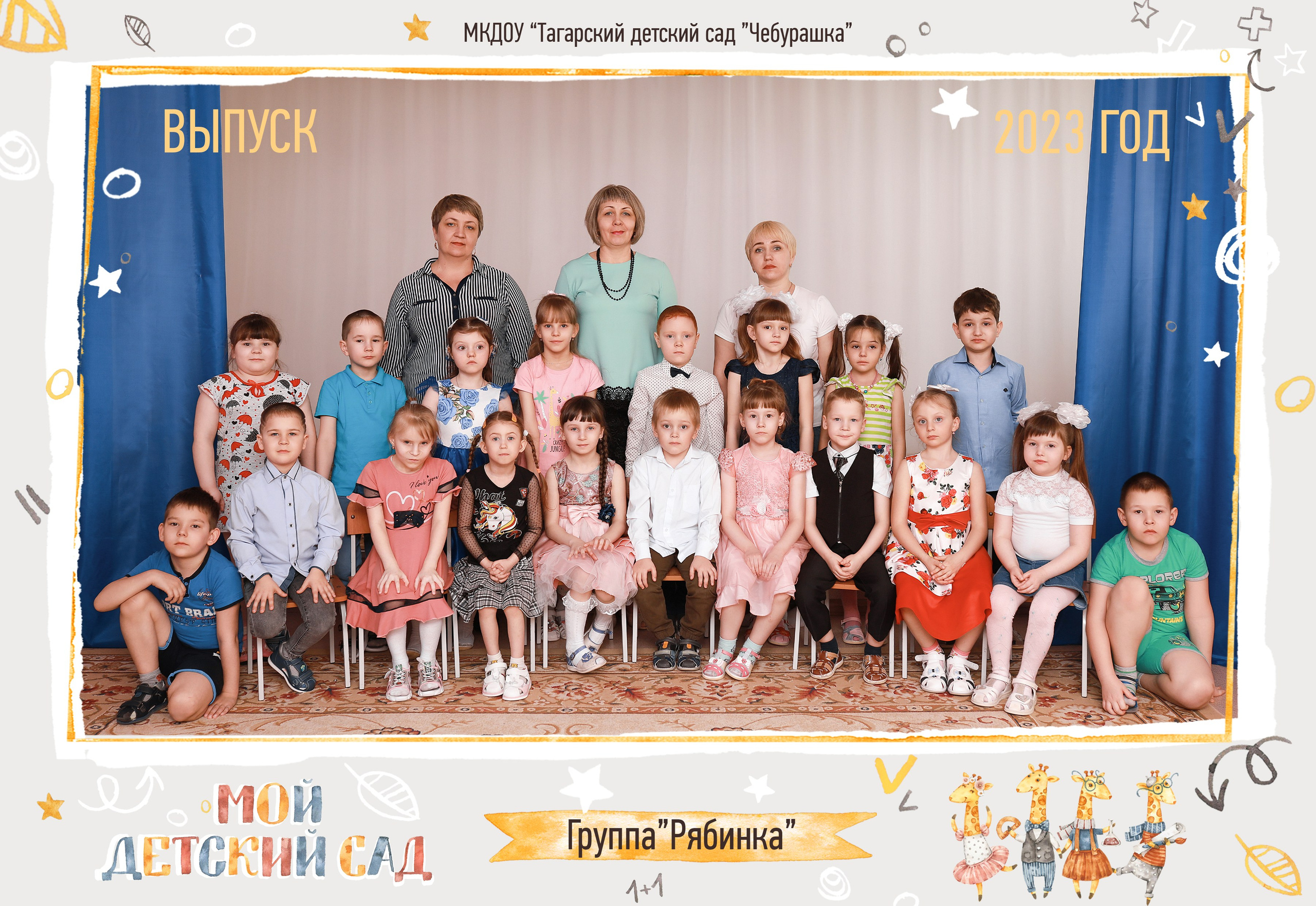 ДЕТСКИЙ САД. Школьный фотограф в Красноярске