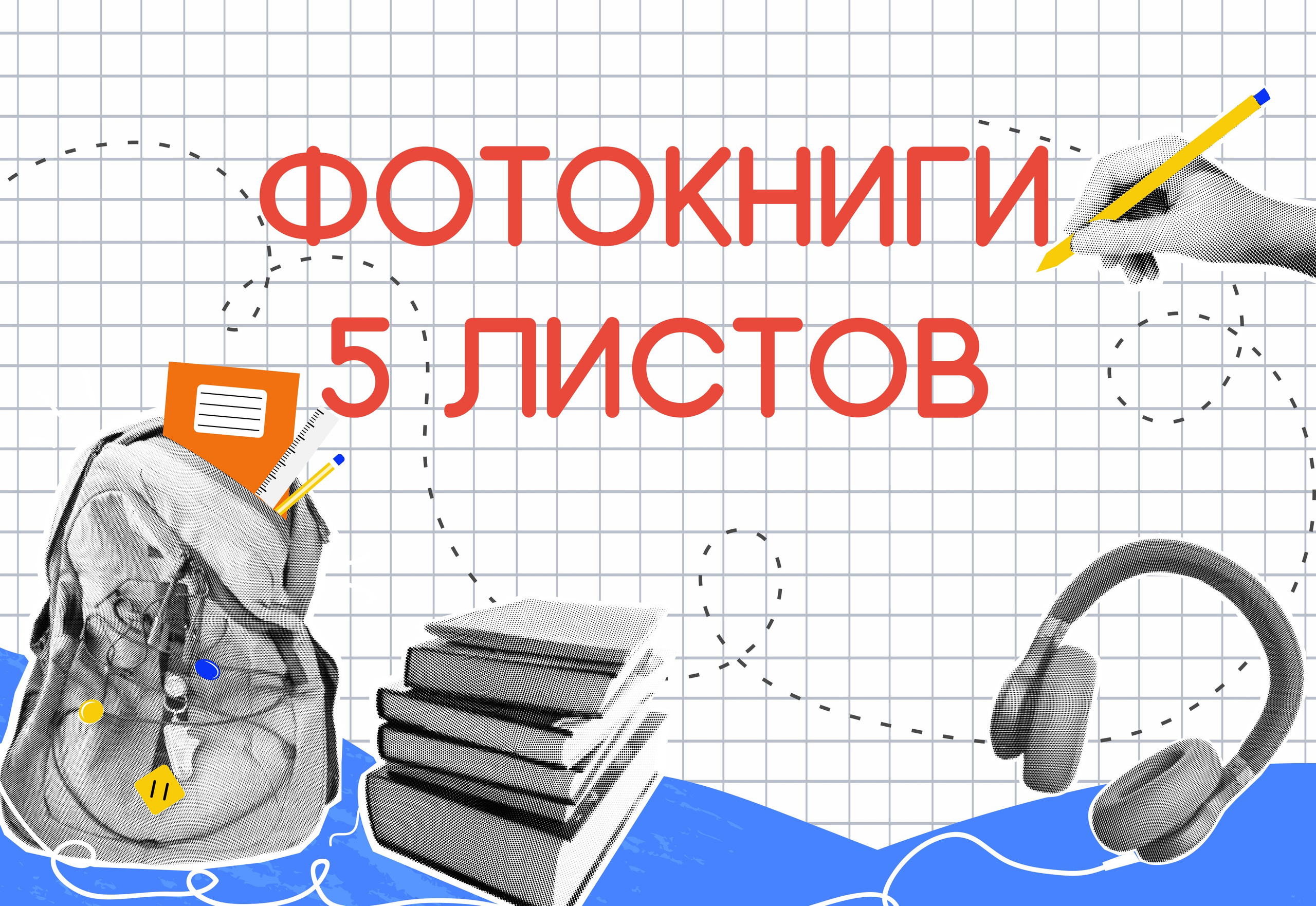 КОМПАНИЯ КРАЙФОТО ВЫПУСКНЫЕ АЛЬБОМЫ СТАРШИЕ КЛАССЫ