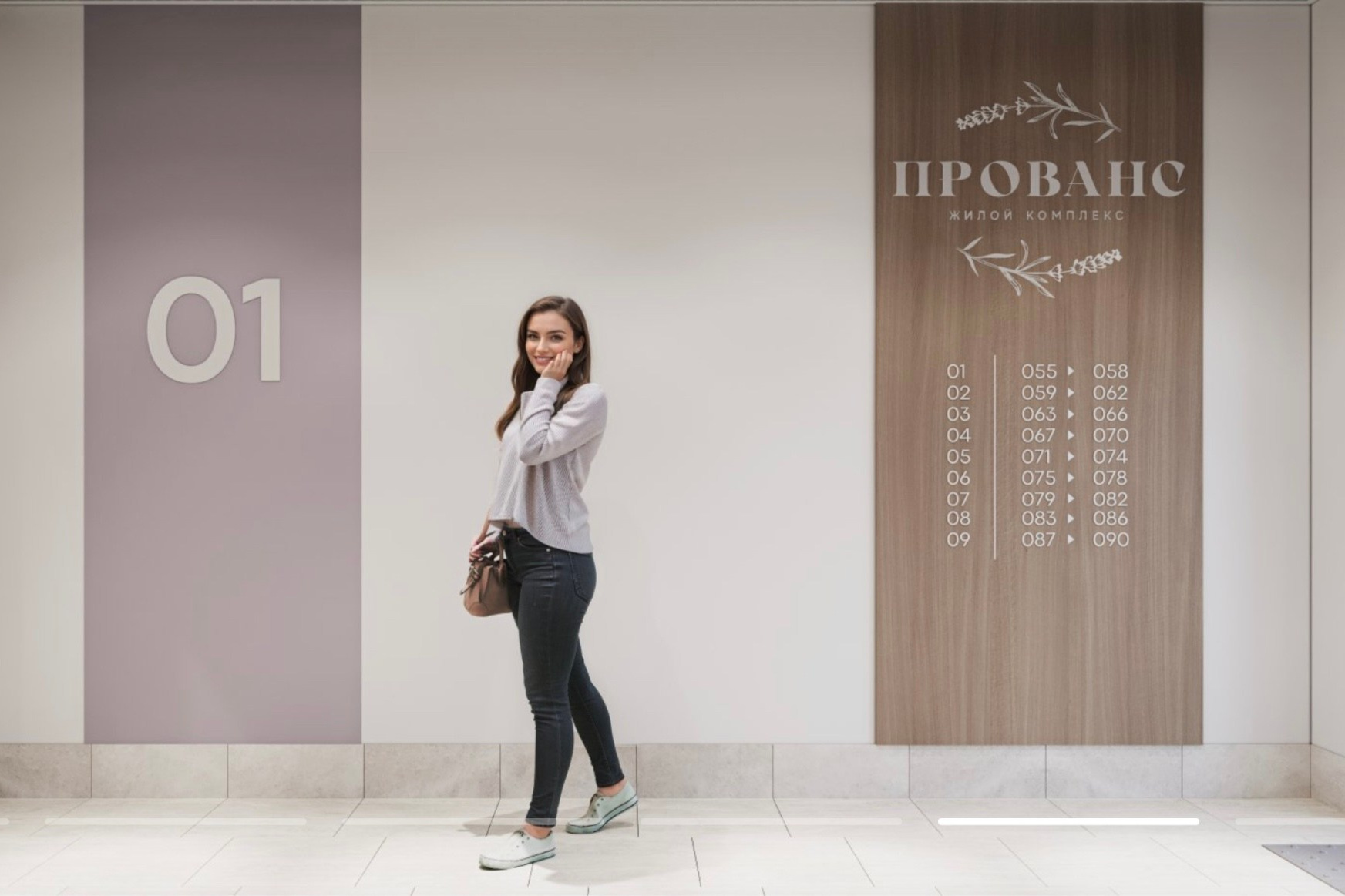 ЖК Прованс — отдел продаж