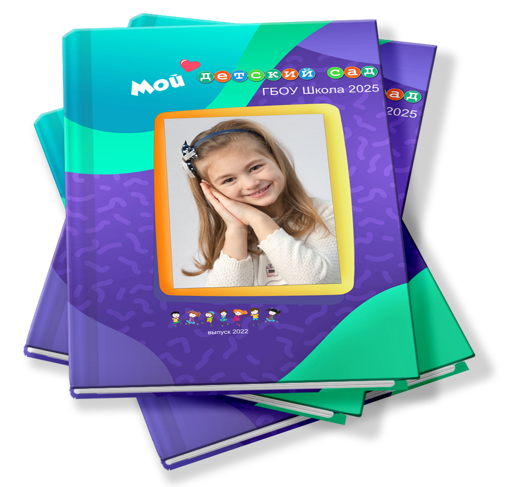 ОБЛОЖКИ ДЕТСКИЙ САД. Выпускные альбомы. Школа и детский сад. Москва