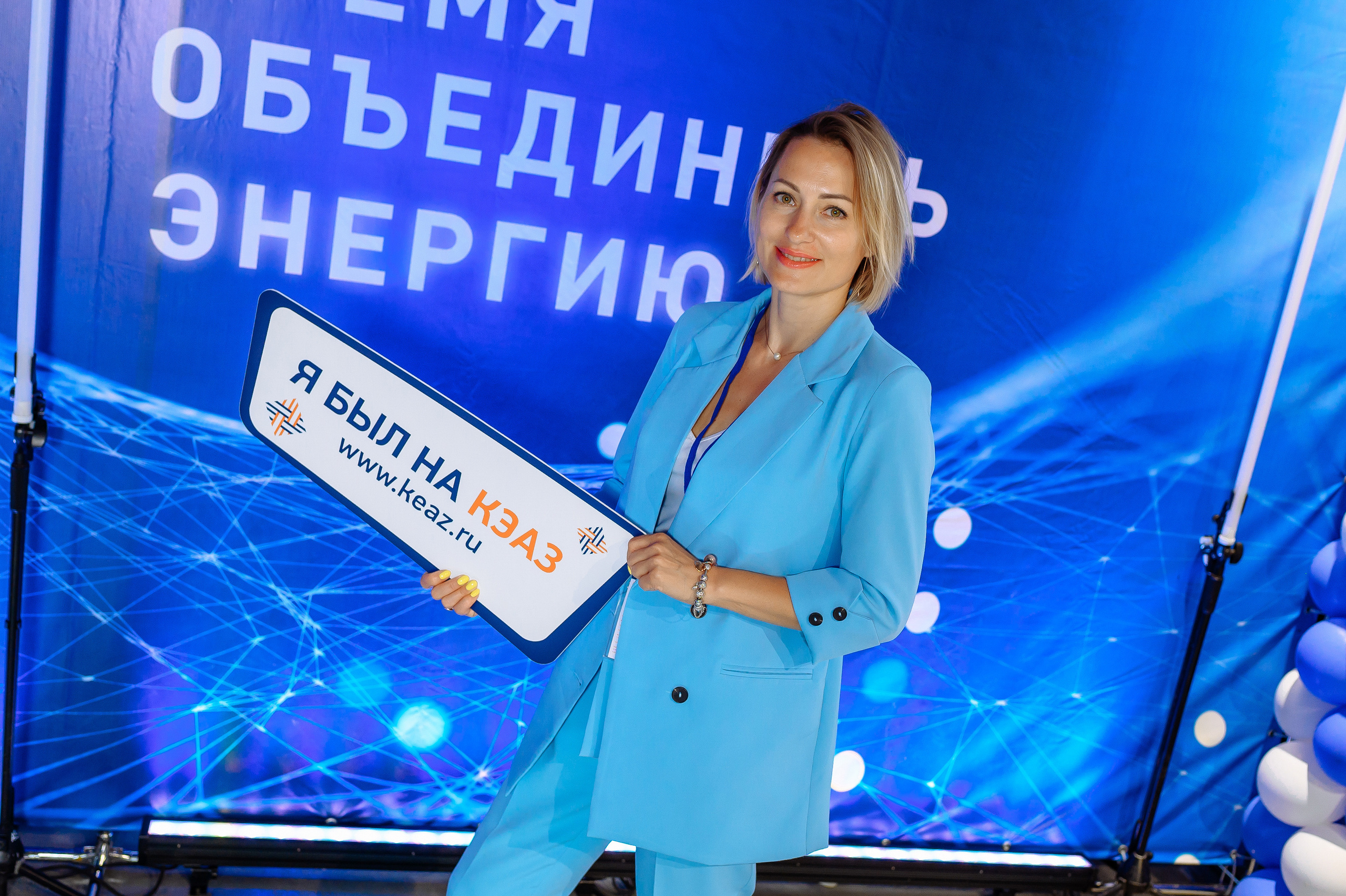 Форум КЭАЗ ЭТМ «Время объединить энергию». Репортажный и свадебный фотограф в Курске Борис Захарчук