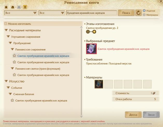 Прокачка снаряжения в архейдж. Билды и гайды по Path of Exile и Path of Exile 2