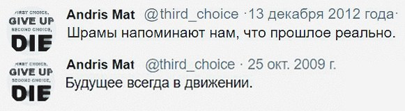 Twitter. ХРОНИКИ ХРОНОСА