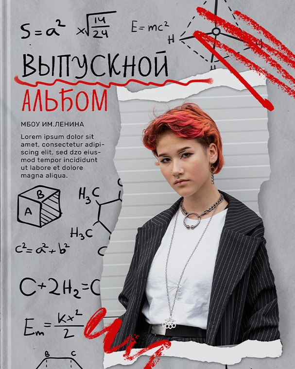 Выпускные альбомы Axioma для старших классов. AXIOMA │ Выпускные альбомы в Иркуске. Альбом в подарок! Закажи сейчас!