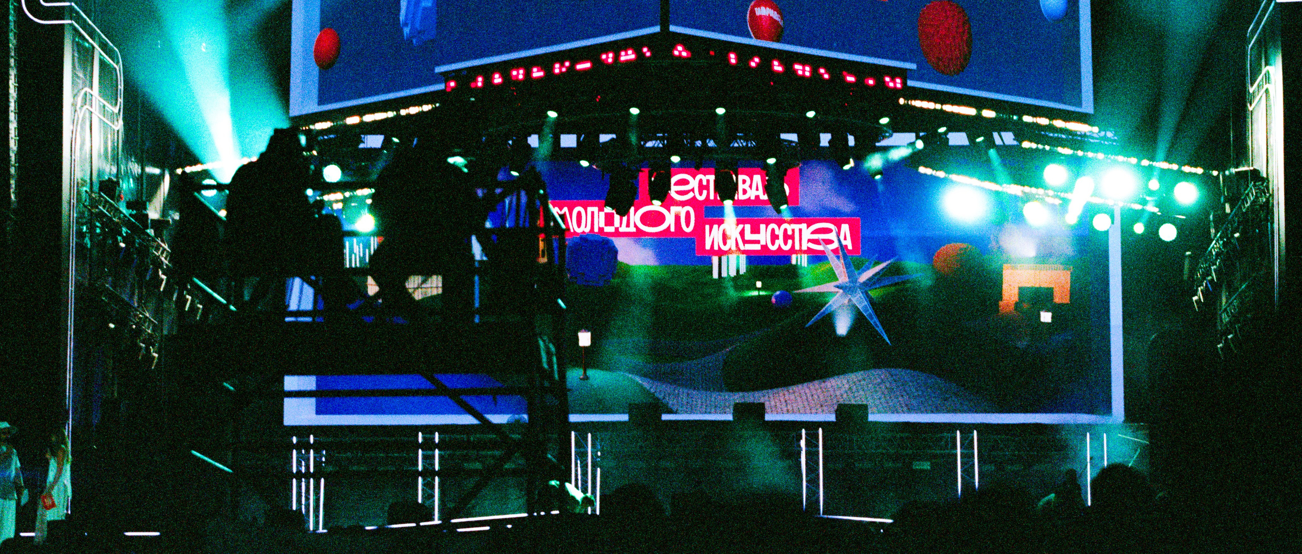 Художественная фотография | Фото на пленку — Илья Кобзев