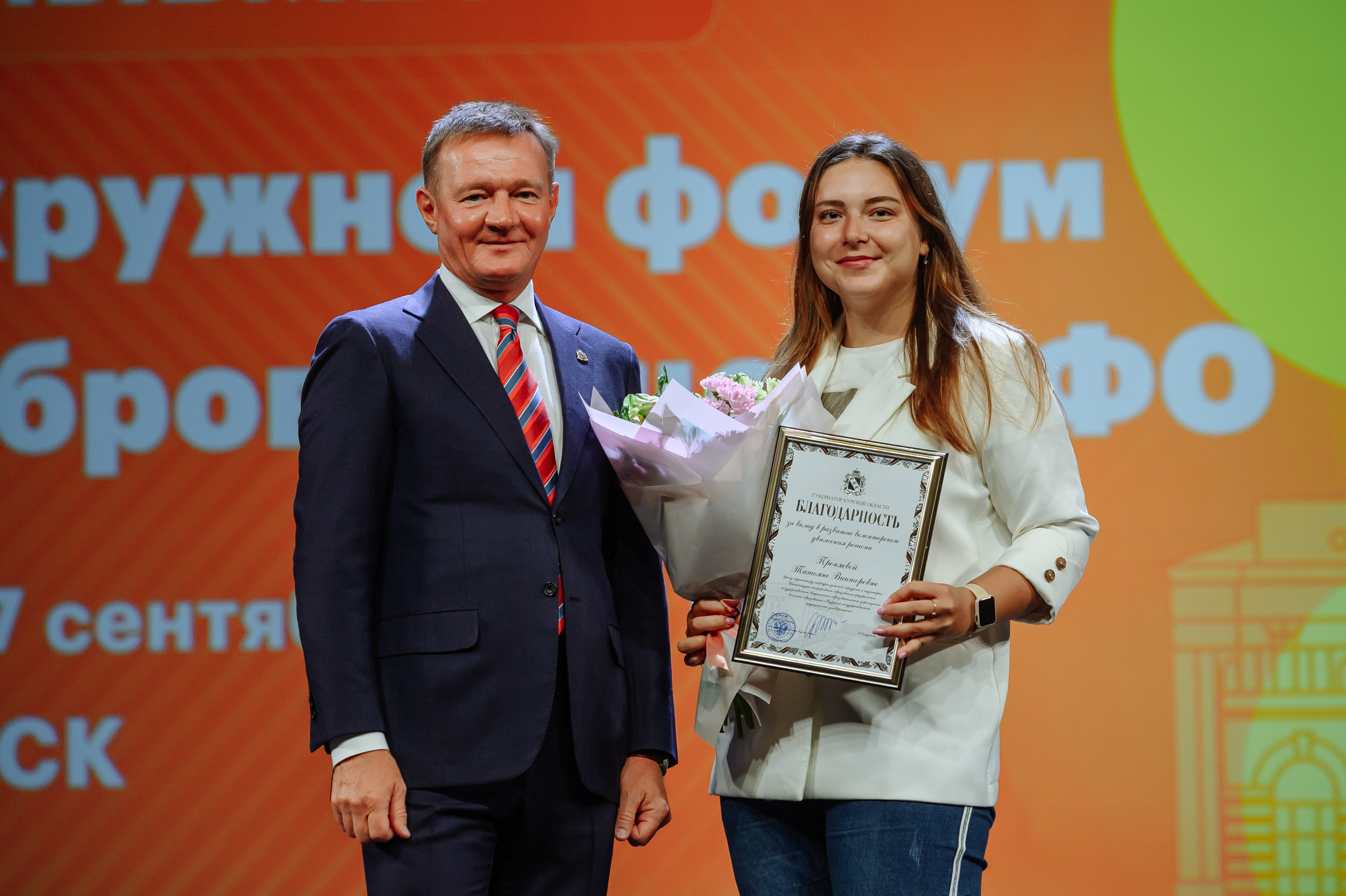 Окружной форум добровольцев ЦФО. Репортажный и свадебный фотограф в Курске Борис Захарчук