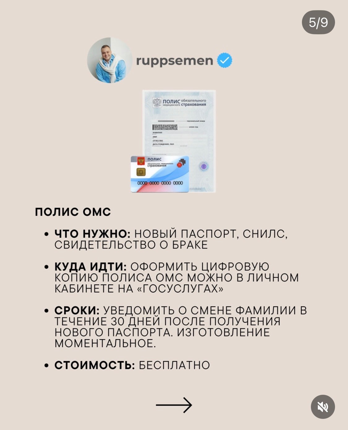 Какие документы нужно менять невесте после свадьбы в 2026 году. Свадебный видеограф и свадебный фотограф в Самаре Олег Слеб