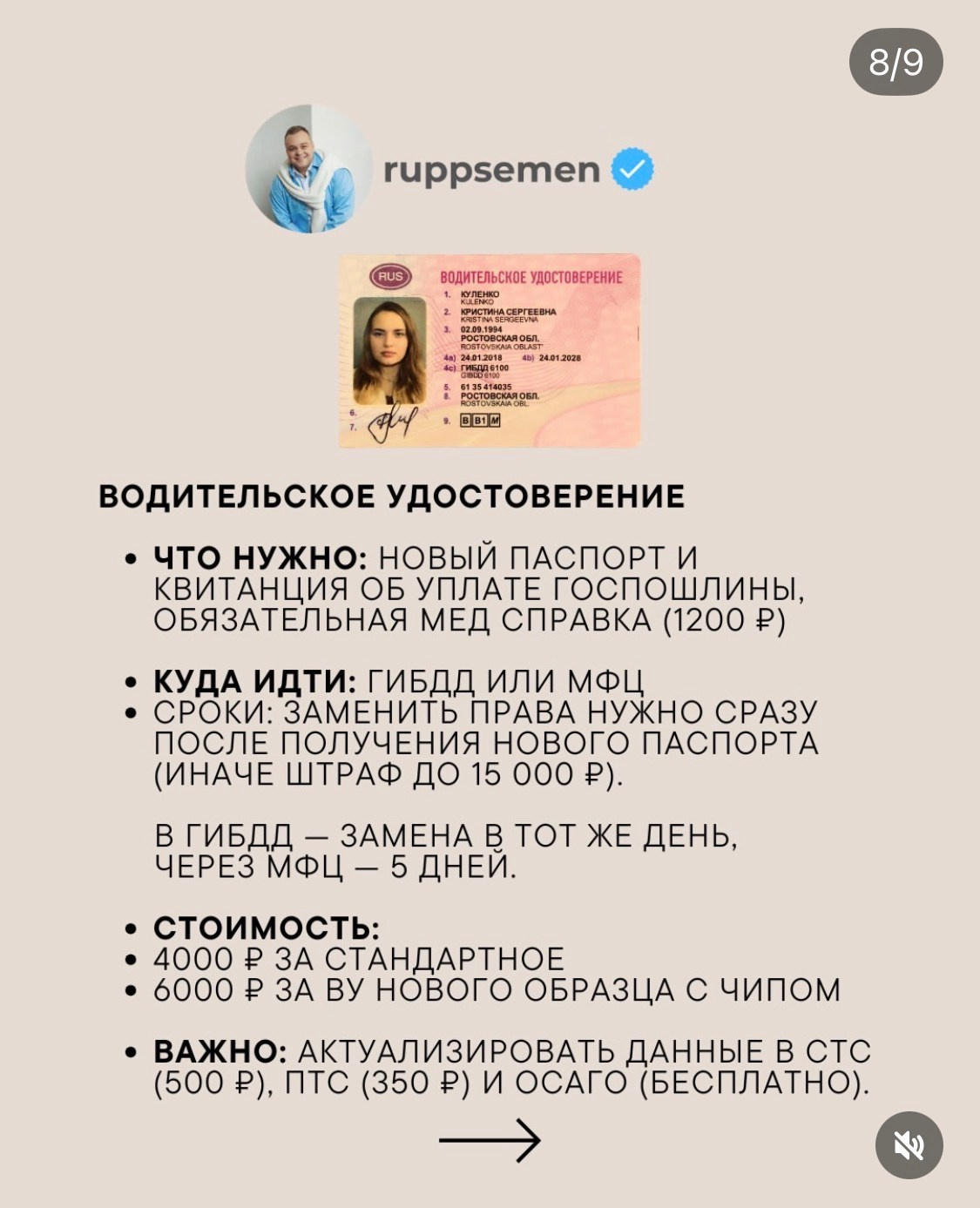 Какие документы нужно менять невесте после свадьбы в 2026 году. Свадебный видеограф и свадебный фотограф в Самаре Олег Слеб