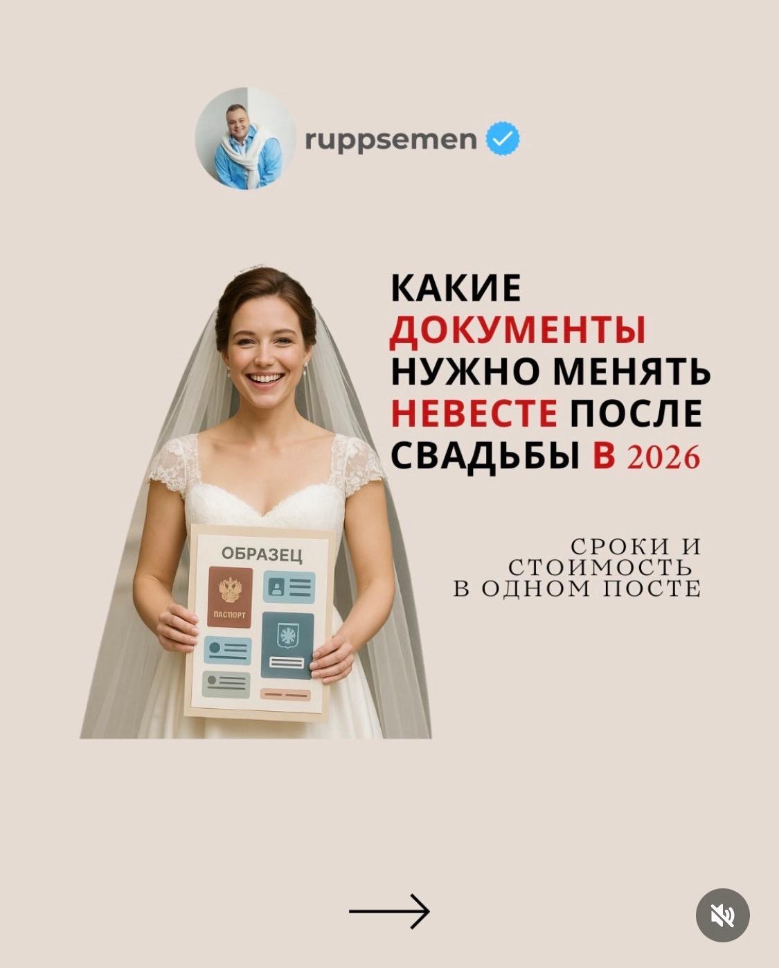 Смена фамилии после ЗАГСа