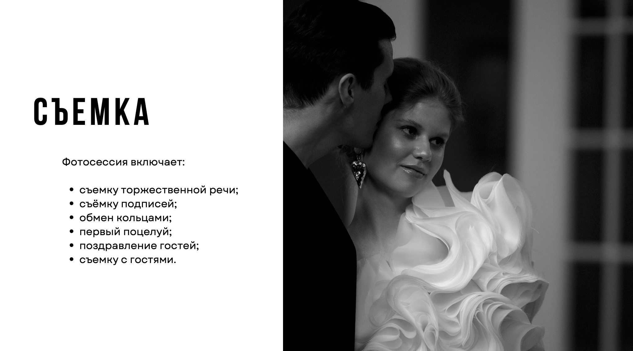 Для невест. Свадебный фотограф в Москве | Профессиональный фотограф | Выгодные цены на услуги