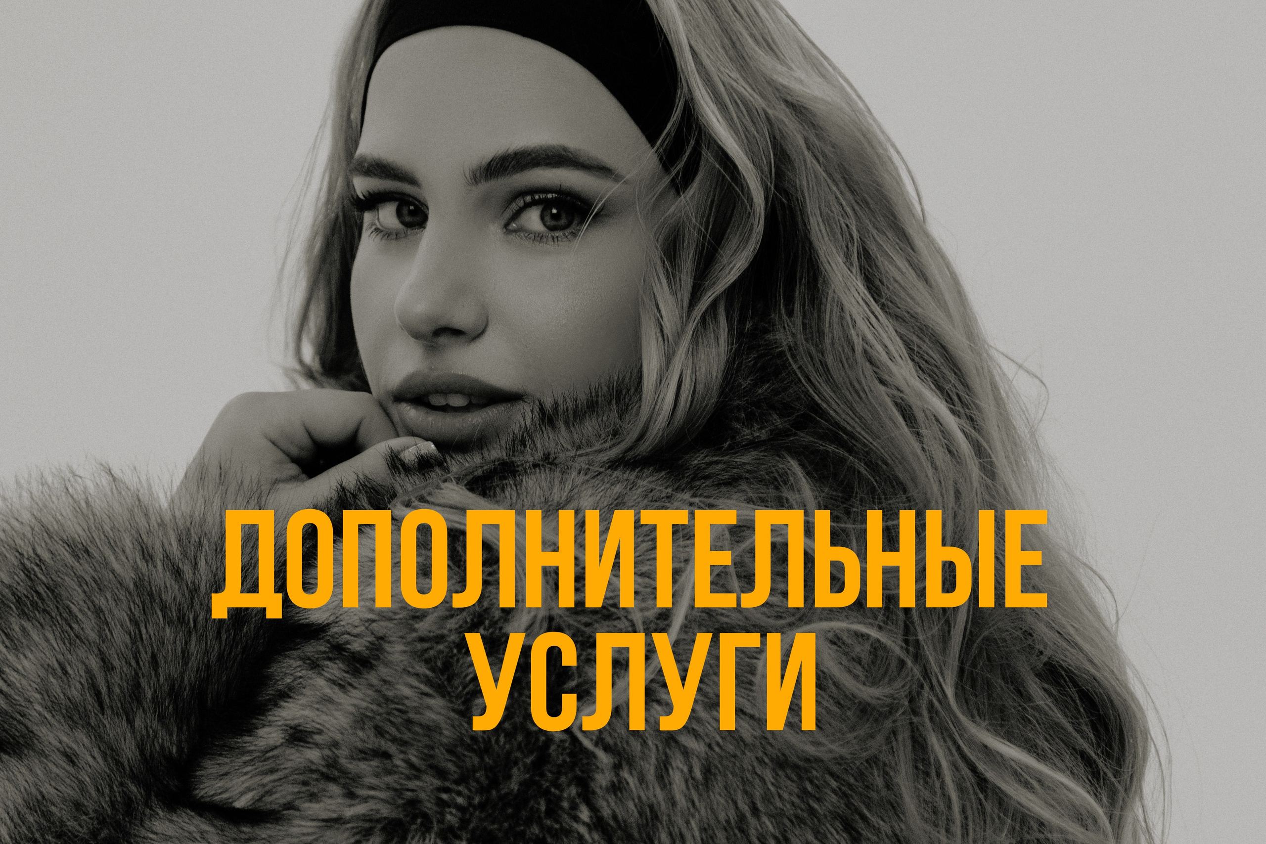 Услуги. Первая студия автопортрета в Донецке КЬЮ