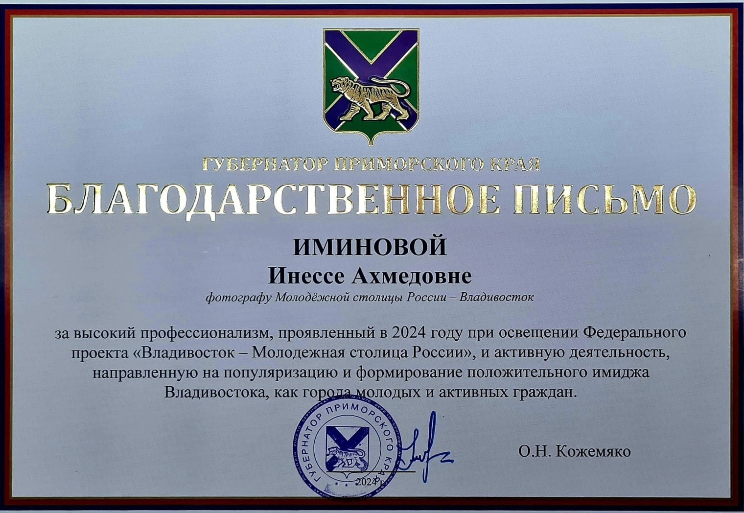 Профессиональный репортажный фотограф Инесса Иминова