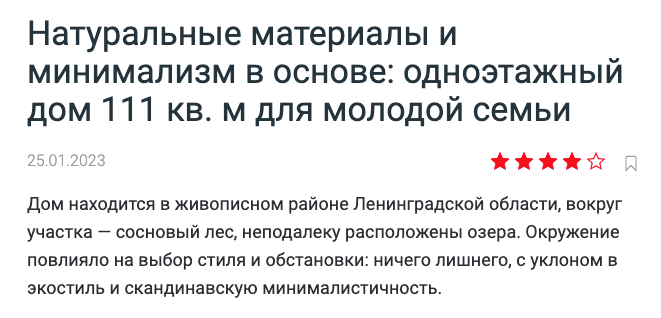 Публикации. Наталья Мавренкова интерьерный фотограф, декоратор в Санкт-Петербурге