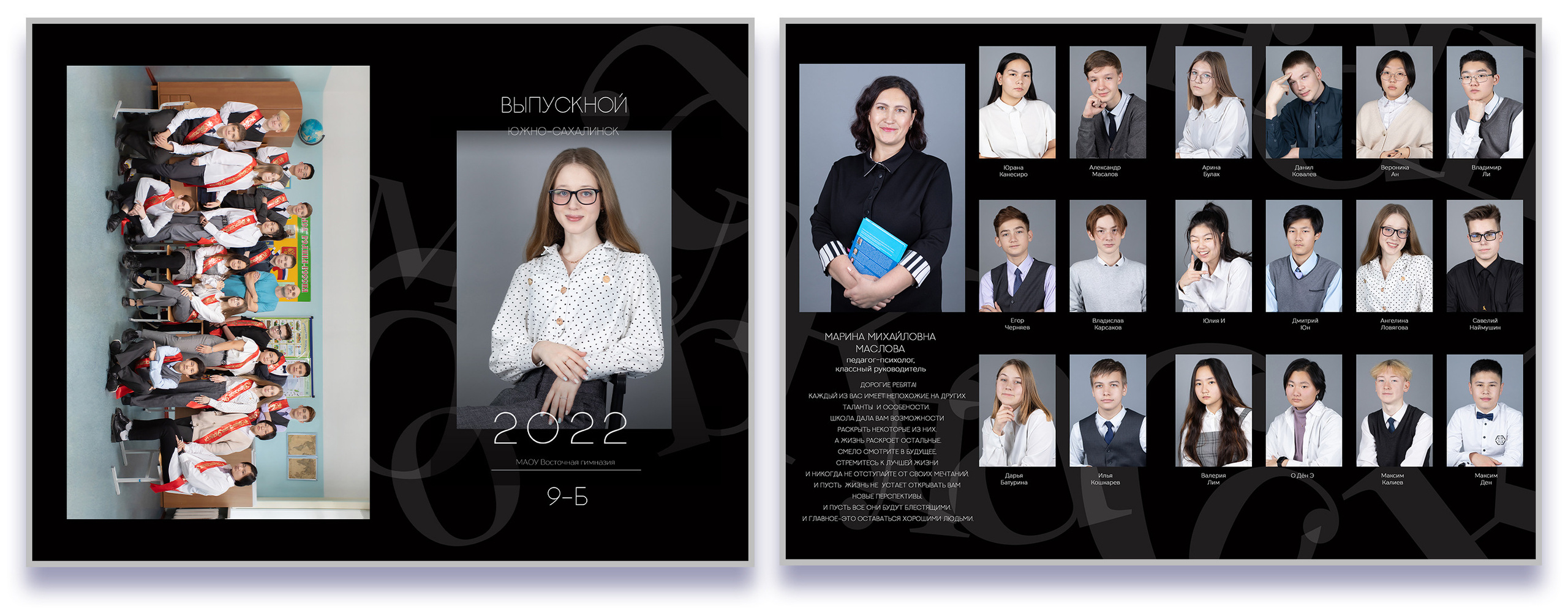 Цена школа. Школьный и детский фотограф в Южно-Сахалинске Анастасия Лескова