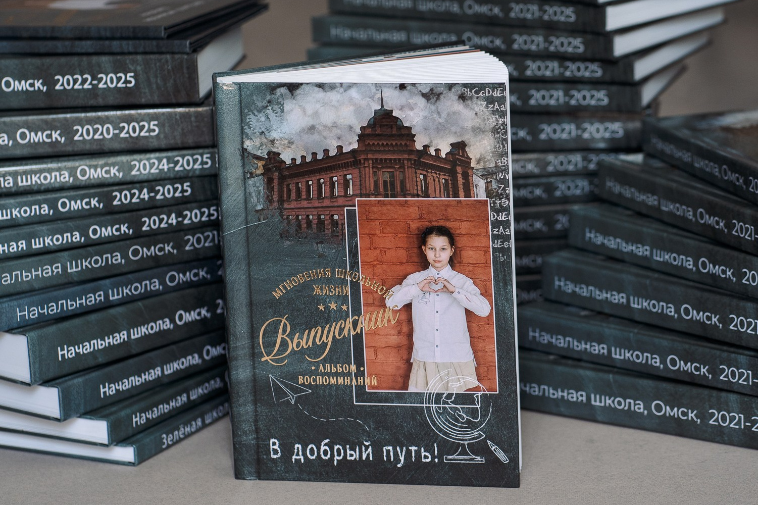 Школьные фотокниги. Семейный и детский фотограф в Омск Пугачева Елена