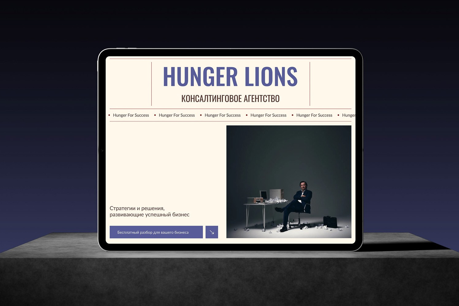 БРЕНДЫ И СТРАТЕГИИ