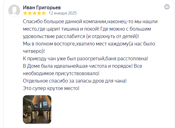 Снять дом на 6 человек в Подмосковье с баней и чаном